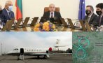 СТРАШНА ИЗЛАГАЦИЯ! Мрежата гърми заради това, което се случи с правителствения самолет (СНИМКА)