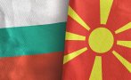 сащ коментираха напрежението българия северна македония