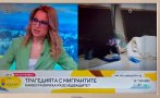 ГАФ! Цънцарова си разля чашата и се разсмя в ефир по време на разговор за трагедията с мъртвите мигранти (ВИДЕО)