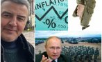 Ивайло Дражев с анализ пред ПИК по повод годишнината от войната в Украйна: Русия постигна целите си - постави Европа на колене, доведе двуцифрена инфлация в ЕС, а богаташите в Германия си стоят вкъщи с ушанки