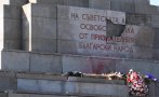 Столична община: Плочите с надписа от Паметника на съветската армия трябва да бъдат премахнати
