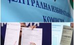 ЦИК обяви крайните резултати от изборите - има промени в резултатите на ГЕРБ и ПП-ДБ