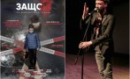 Режисьорът на ПИК TV Христо Порязов започва национално турне с филма си 