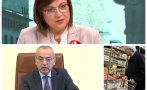 Нинова пак захапа кабинета на Радев: Новият сайт на Гълъб Донев за сравнение на цените е едно нищо, министърът на икономиката не знае какво говори