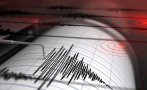 ТРУС У КОМШИИТЕ: Земетресение с магнитуд 4,7 разлюля Централна Турция