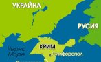 НЕОЧАКВАН ОБРАТ: Украйна готова да преговаря с Русия за Крим