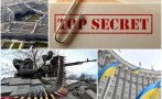 Какво разкриха изтеклите секретни документи за Украйна. Киев отрича - това е фотошоп!