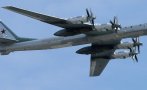 Два руски бомбардировача Ту-95 доближиха Аляска