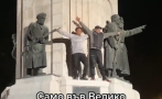 Рецидивисти танцуват чалга върху паметника на „Майка България