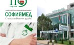 „Софиямед“ празнува 11 години (ВИДЕО)