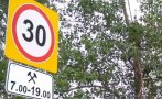 Инструктор предупреди: При 30 км/ч в градски условия шофьорите ще станат още по-изнервени