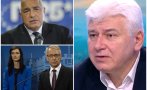 Проф. Пламен Киров: Трябва да се види механизмът на пералнята по 