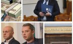 СКАНДАЛНО В ПИК: Министерството на финансите се тресе - Асен Василев закрива дирекция, спестила милиарди на България в арбитражните дела
