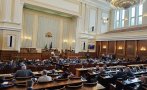 Парламентът прие промените в Закона за защита от домашното насилие