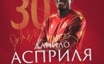 ЦСКА обяви трансфера на Асприля със страховито ВИДЕО