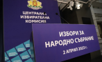 ЦИК потвърди кой заменя Петър Чобанов и Андрей Гюров в НС