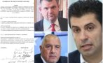 Колосите на правото Пеевски, Борисов и Киро сменят “съпружеско съжителство” с “интимна връзка” - юристите в шок (ДОКУМЕНТ)