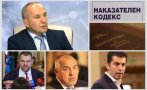 ЕКСКЛУЗИВНО В ПИК TV! Адвокат Росен Димитров гневно за правния абсурд на Киро, Пеевски и Борисов: Мъже, които си пият ракията заедно, ще се водят в интимна връзка. Извършват атентат и срещу Конституцията (ВИДЕО)