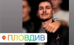 Изчезналият Станислав от Трилистник се сбогувал с бележка със съквартиранта си
