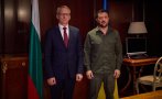 зеленски благодари денков подкрепата българия украйна