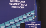 ЦИК ни показва как ще изглеждат бюлетините на кметските избори