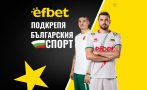 Съдбоносен уикенд за българския спорт – „лъвовете“ с тежки задачи на два фронта