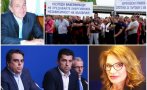САМО В ПИК! Топ синдикалист пред Соня Колтуклиева: Оставаме на барикадите. Излъгаха ни! Лъсна наяве обвързаността между шайката горе и спонсорите им