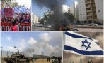 Защо вездесъщите израелски спецслужби пропуснаха атаката на Хамас