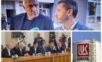 СГЛОБКАТА СЕ ТРЕСЕ: Спешна среща в парламента заради дерогацията на “Лукойл“ - Денков също е поканен