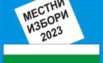 Свършиха бюлетините в мездренско село