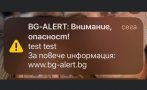 Собственикът на BG-ALERT: Не е имало хакерска атака