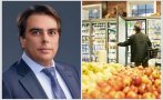 ХИТРА СХЕМА! Вижте как Асен Василев ни удря жестоко с цените на храните ХИТРА СХЕМА! Вижте как Асен Василев ни удря жестоко с цените на храните