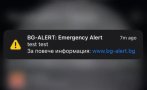 ВАЖНО! Тестват BG-Alert в пет области в сряда - ето къде