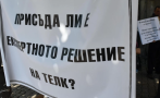 Хора с увреждания протестираха в София за по-високи пенсии