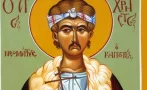 ВЕЛИК ПОДВИГ: Турците мъчили много свети Христо, но той не предал българската вяра