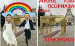 МРЕЖАТА ГЪРМИ за златния парапет, който Ухото сложи пред Невски: Кой е булката - Кокорчо или Мис Бони? (СНИМКИ)