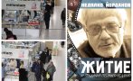 ПИК TV! „Житието“ на Недялко Йорданов бестселър на Панаира на книгата в НДК! Мемоарите на големия поет на сензационна цена само днес на щанд 103 (ВИДЕО)