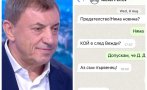 ЕКСКЛУЗИВНО В ПИК: КАКВО има в телефона на Алексей. 