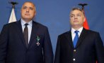 Гешев изригна: Приятелството на Бойко Борисов с Орбан вече не съществува. Докъде ни докараха меките китки...