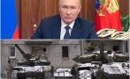 Путин наредил Авдеевка да бъде превзет за Нова година