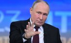 Путин: Не е изключено да се стигне до пълномащабен конфликт между Русия и НАТО