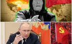ПРОРОЧЕСТВОТО НА ВАНГА ЗА 2024: Путин ще бъде убит от свой сънародник, комунизмът ще се върне през...