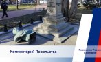 Руското посолство се разлюти за поругания паметник на граф Игнатиев: Престъпници!