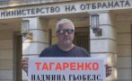 СКАНДАЛЪТ С ТОДОР ТАГАРЕВ ЕСКАЛИРА! Издателят на ПИК Недялко Недялков пред сградата на военно министерство: Оставка, продажник!