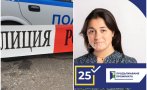 СЕНЗАЦИОННО РАЗКРИТИЕ! Удушвачката от Драгалевци била кандидат за депутат от ПП - преди да ликвидира жестоко мъжа си, се явила на изборите като човек на Киро и компания (СНИМКИ)