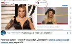 Нова и БТВ се събудиха и преписаха ПИК