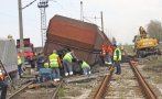 Два вагона дерайлираха на гара Раднево (СНИМКА)