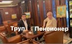 ТОП АНАЛИЗ: Как с един удар сглобката похарчи Кирил Петков, пенсионира Спас Русев и фалира БТВ