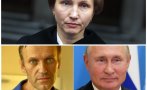 Вдовицата на Литвиненко: Без съмнение Путин е отговорен за смъртта на Навални