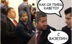МРЕЖАТА ГЪРМИ! Подпукаха яко мазното кафе на Бойкикев и Пеевски (СНИМКИ)